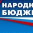 Каким будет бюджет Владимирской области? Решат жители - Time33.Ru