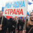 В патриотическом сквере Владимира состоится «крымский митинг» - Time33.Ru