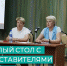 Встреча с предпринимателями на тему государственной поддержки бизнеса - Time33.Ru