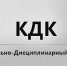 Матч «Ютекса» и «Пищевика» завершился громким разбирательством - Time33.Ru
