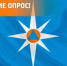 Главное управление МЧС России по Владимирской области проводит онлайн-опрос о противодействии коррупции - Time33.Ru