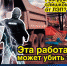 Будьте внимательны при работах в охранных зонах ЛЭП - Сетевое издание Знамя 33