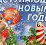 Уважаемые жители Владимирской области!  Дорогие земляки! - Сетевое издание Знамя 33