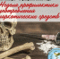 Главное - профилактика - Сетевое издание Знамя 33