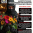 Мошенники тоже готовятся к 8 марта! - Time33.Ru