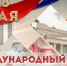 18 мая - Международный день музеев - Сетевое издание Знамя 33