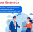 Механизм обратной связи для представителей бизнеса - Time33.Ru