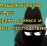 Мошенники действуют через WhatsApp - Time33.Ru