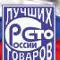 Продукция ООО «НПО «ВОЯЖ» -  в лидерах регионального этапа конкурса «100 лучших товаров России» - Сетевое издание Знамя 33