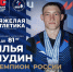 Владимирский тяжелоатлет - чемпион России-2025 - Сетевое издание Знамя 33
