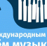 1699510902_bronk-club-p-so-vsemirnim-dnem-peniya-krasivo-27 - Краеведческий музей