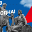 4 ноября - День народного единства - Сетевое издание Знамя 33