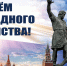 Уважаемые жители Владимирской области! - Сетевое издание Знамя 33