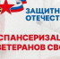 ДИСПАНСЕРИЗАЦИЯ ДЛЯ ВЕТЕРАНОВ - ЗАБОТА О ЗДОРОВЬЕ ГЕРОЕВ - Социально-реабилитационный центр для несовершеннолетних