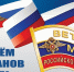 17 апреля - День ветеранов органов внутренних дел и внутренних войск МВД России - Сетевое издание Знамя 33